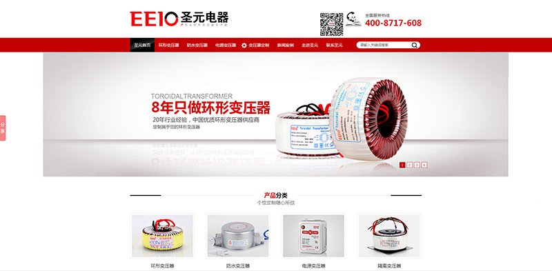 圣元電器網方網站gencui.cn